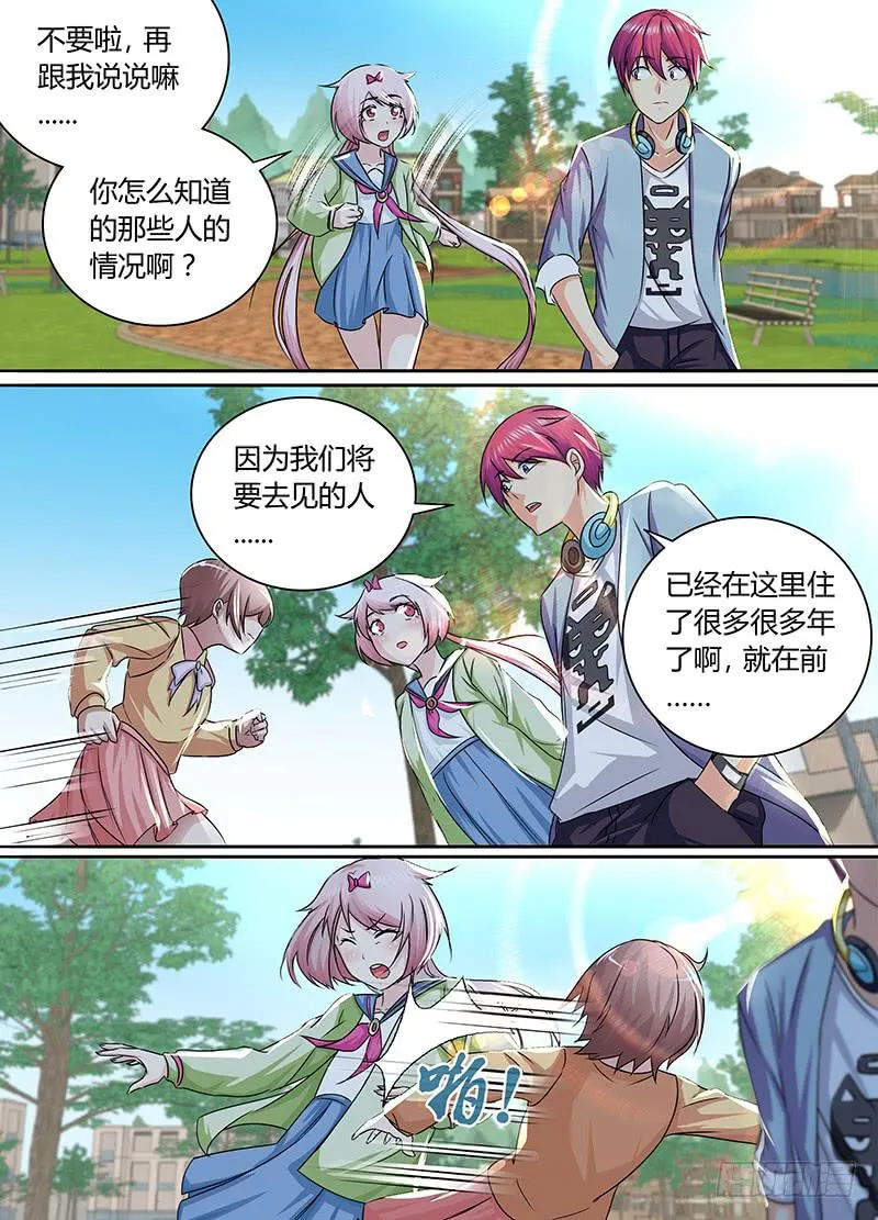 169 人无完人 第7页