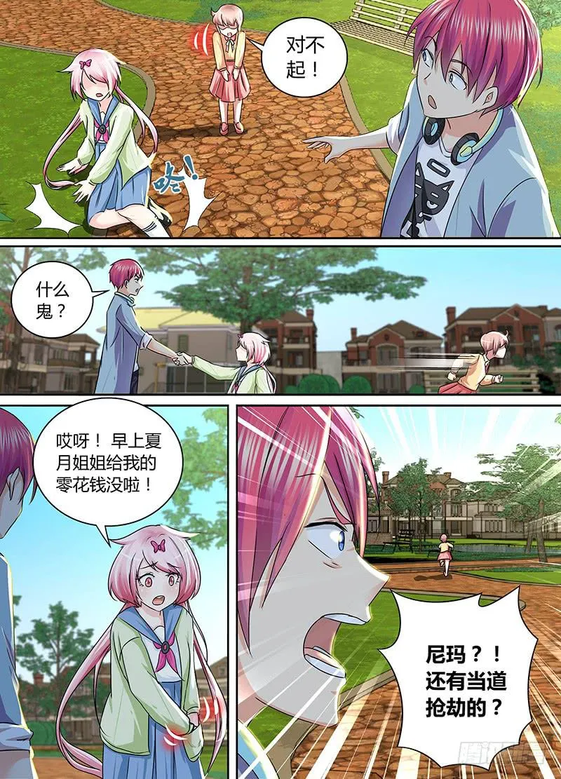 169 人无完人 第8页