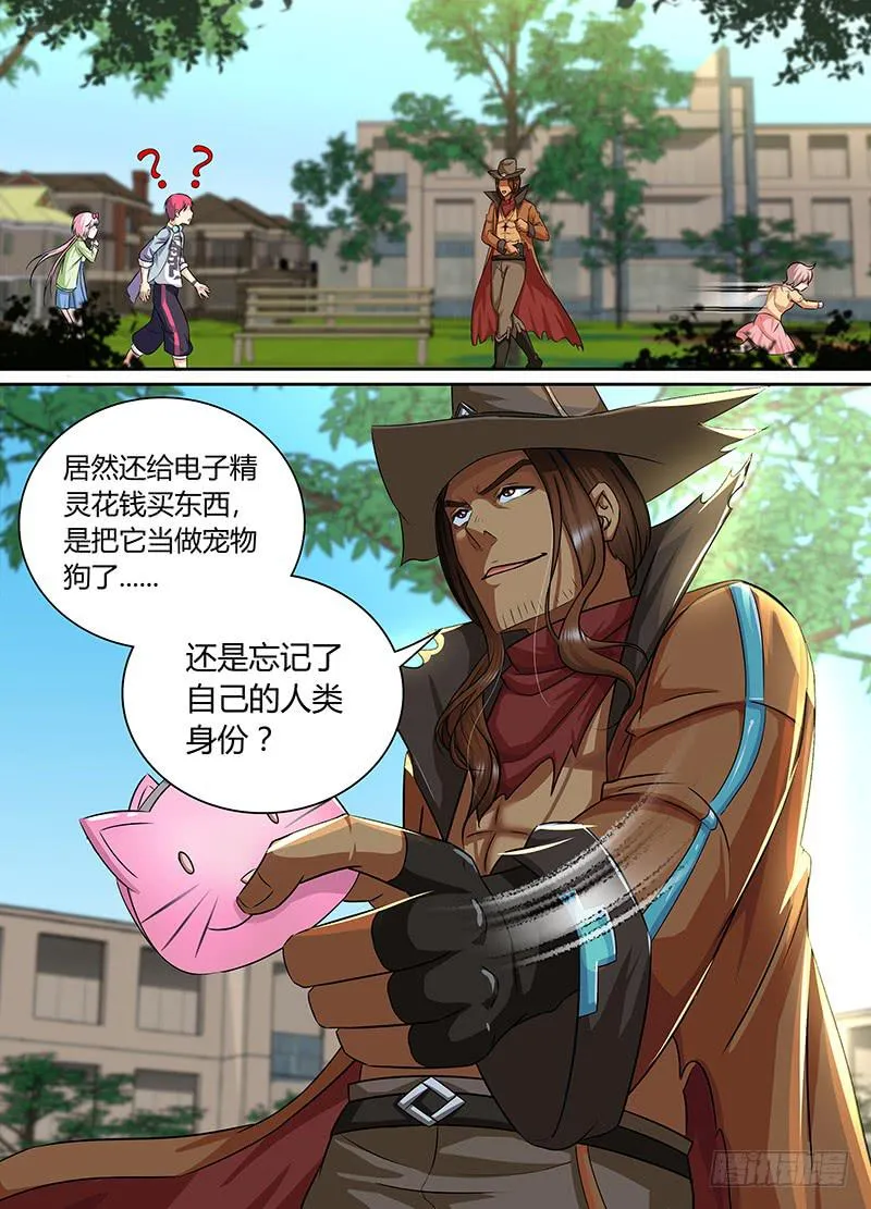 169 人无完人 第15页