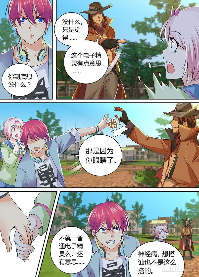 170 养了只猫 第2页