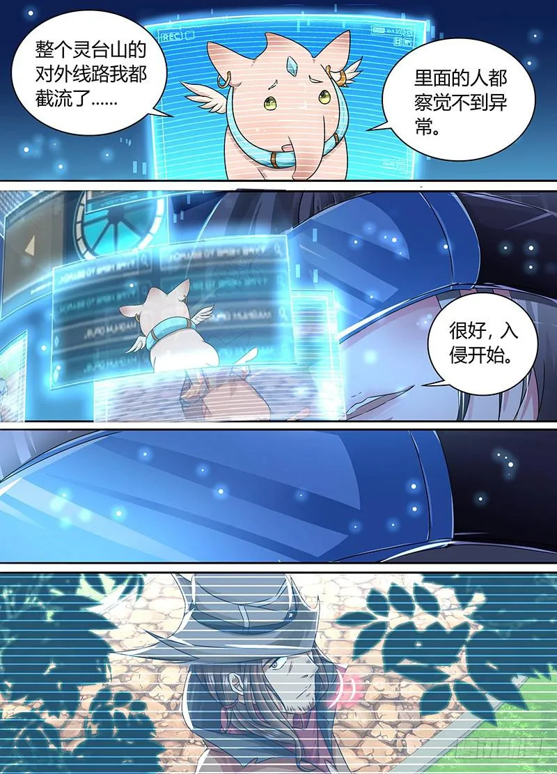 170 养了只猫 第6页