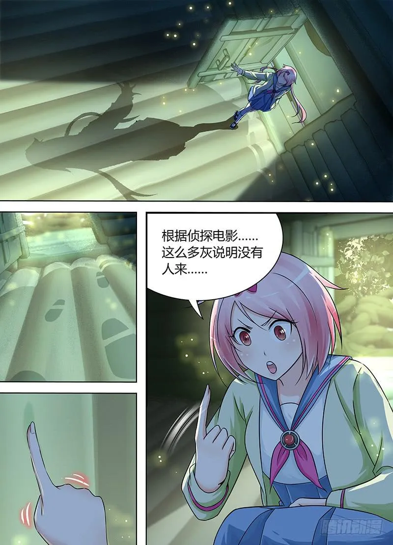 171 九的丛林探险 第3页