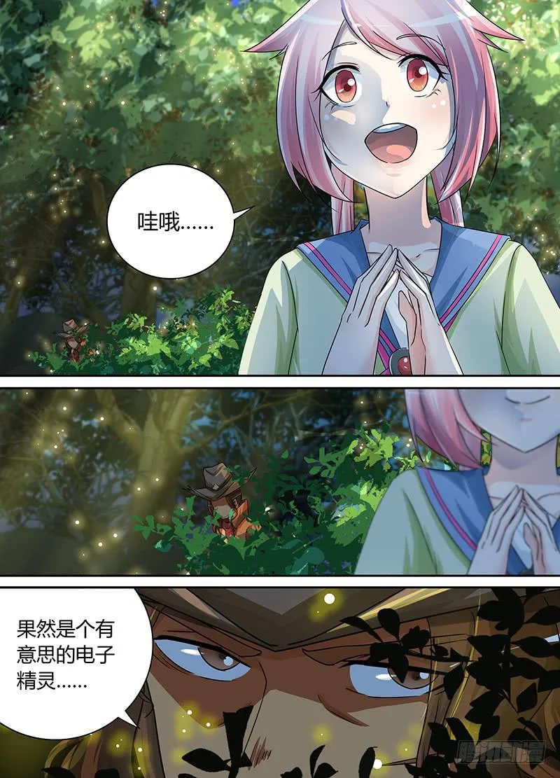 171 九的丛林探险 第12页