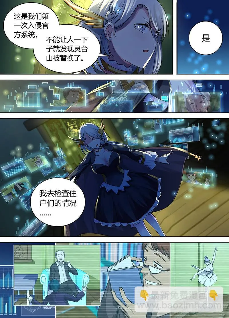 172 丛林小镇 第2页
