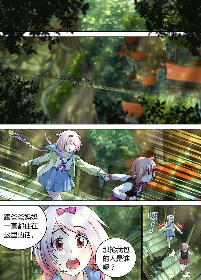172 丛林小镇 第4页