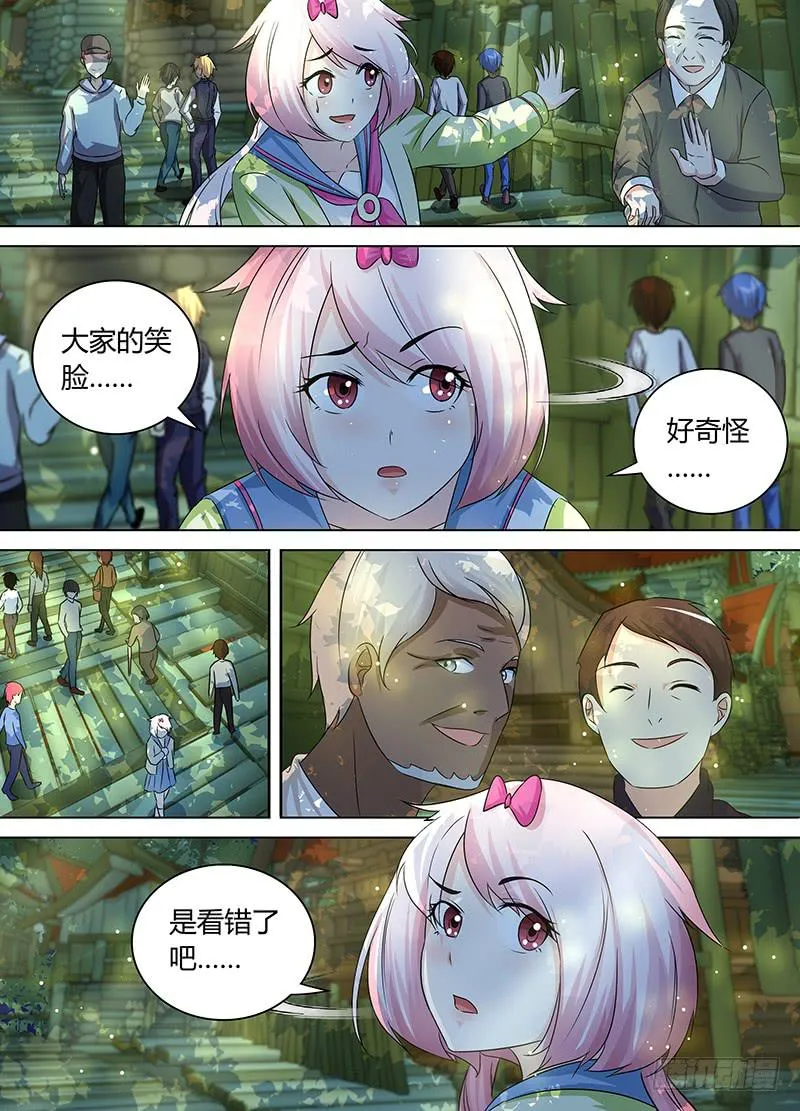 172 丛林小镇 第8页