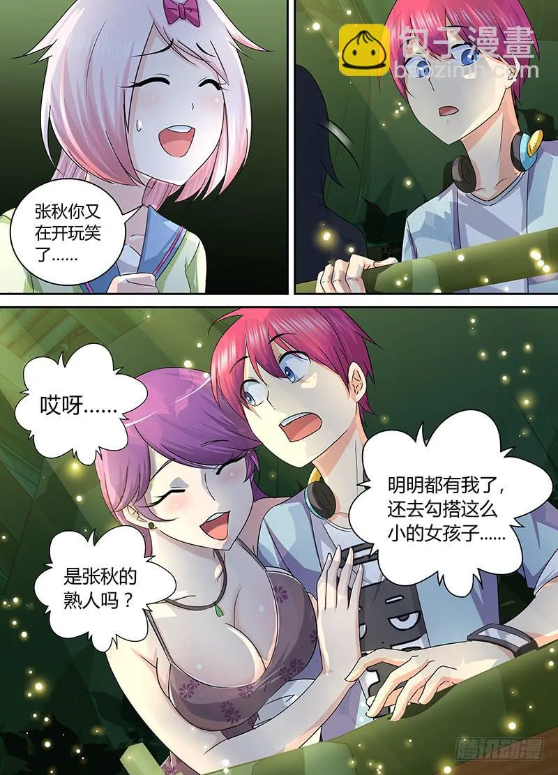 173 再相逢 第2页