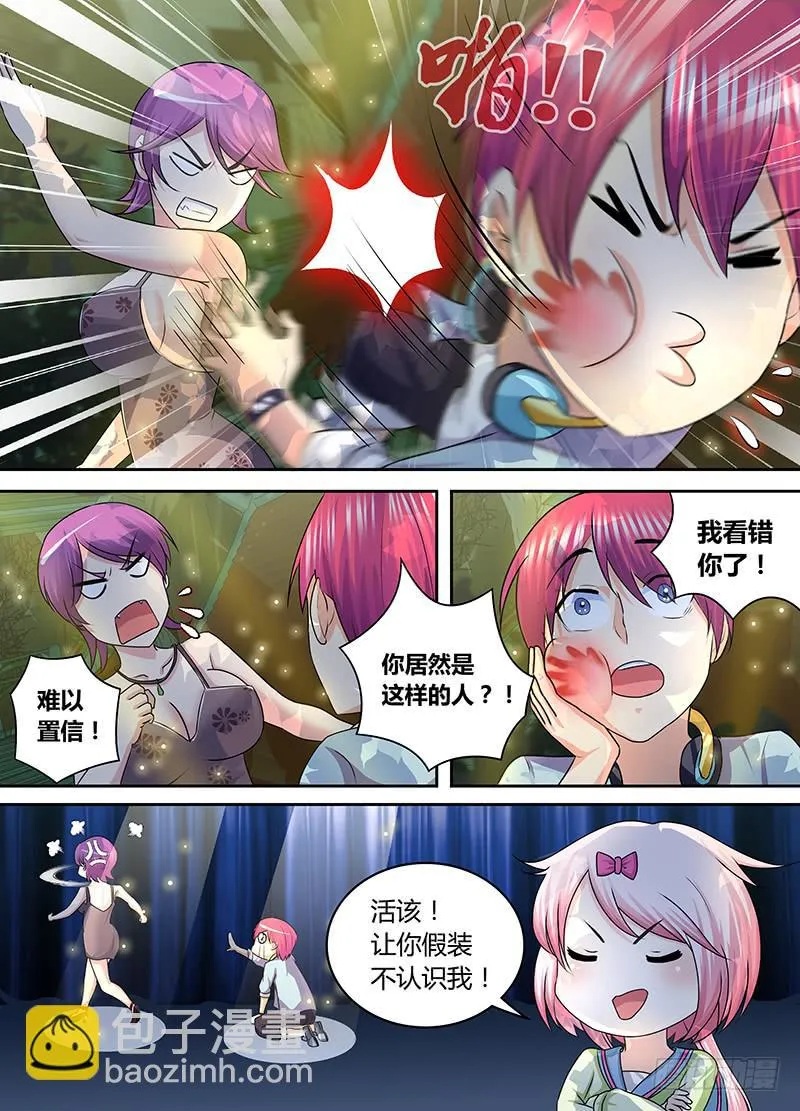 173 再相逢 第5页