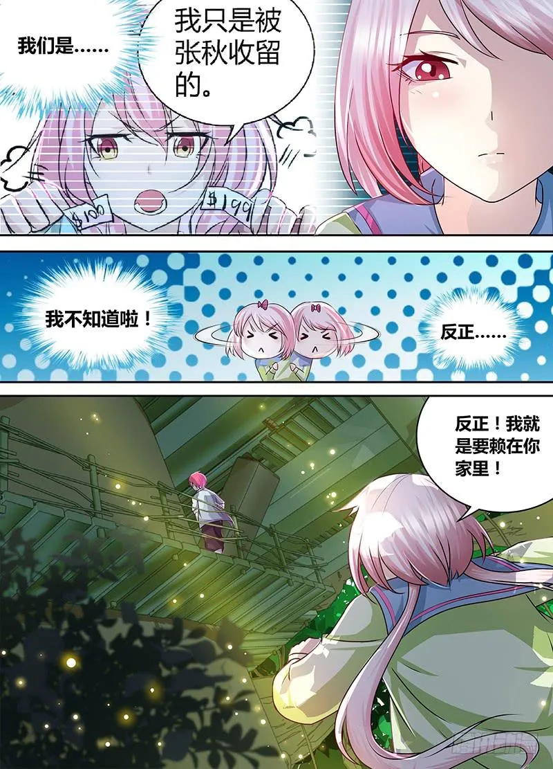 173 再相逢 第7页