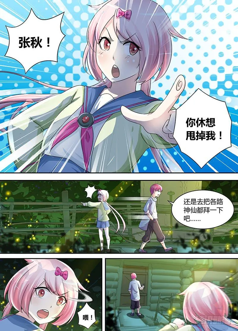 173 再相逢 第10页