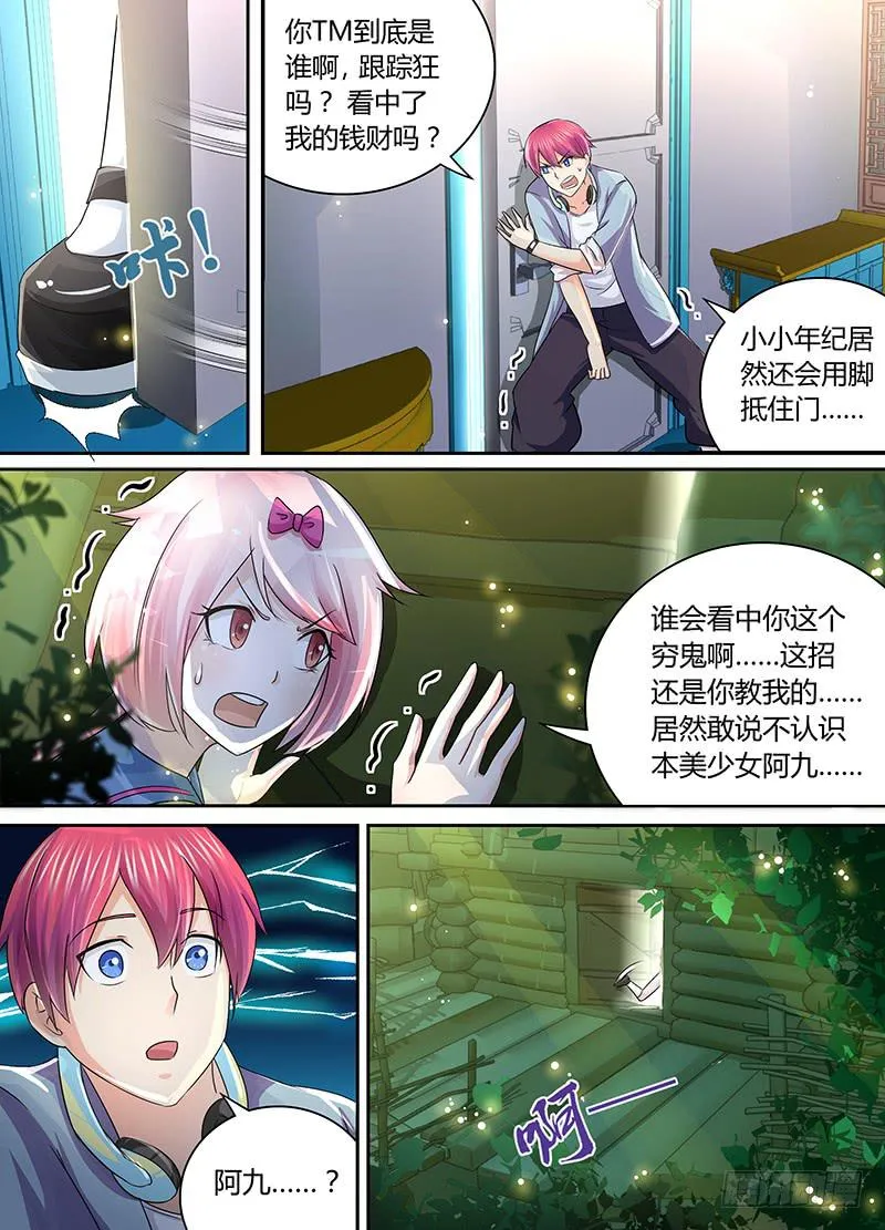 173 再相逢 第11页