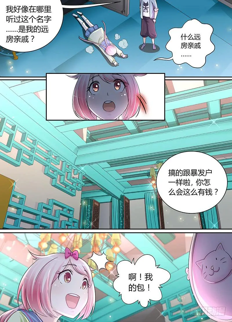 173 再相逢 第12页
