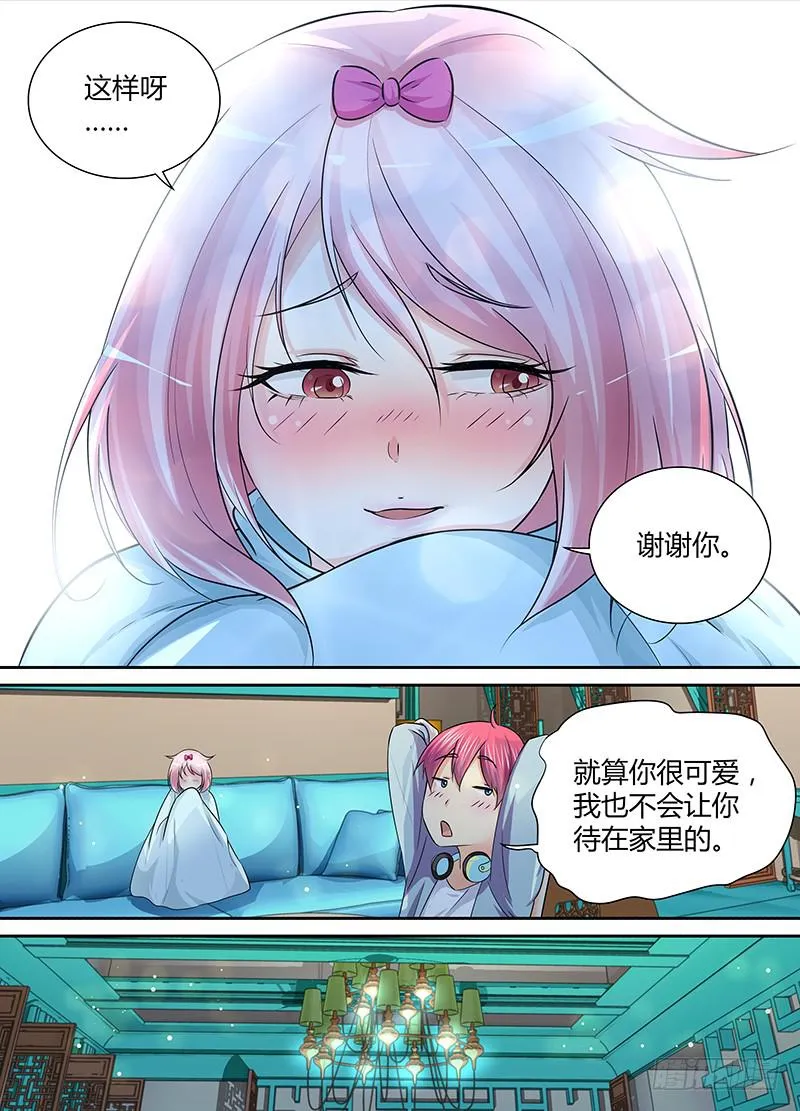 174 电子精灵的日常 第5页