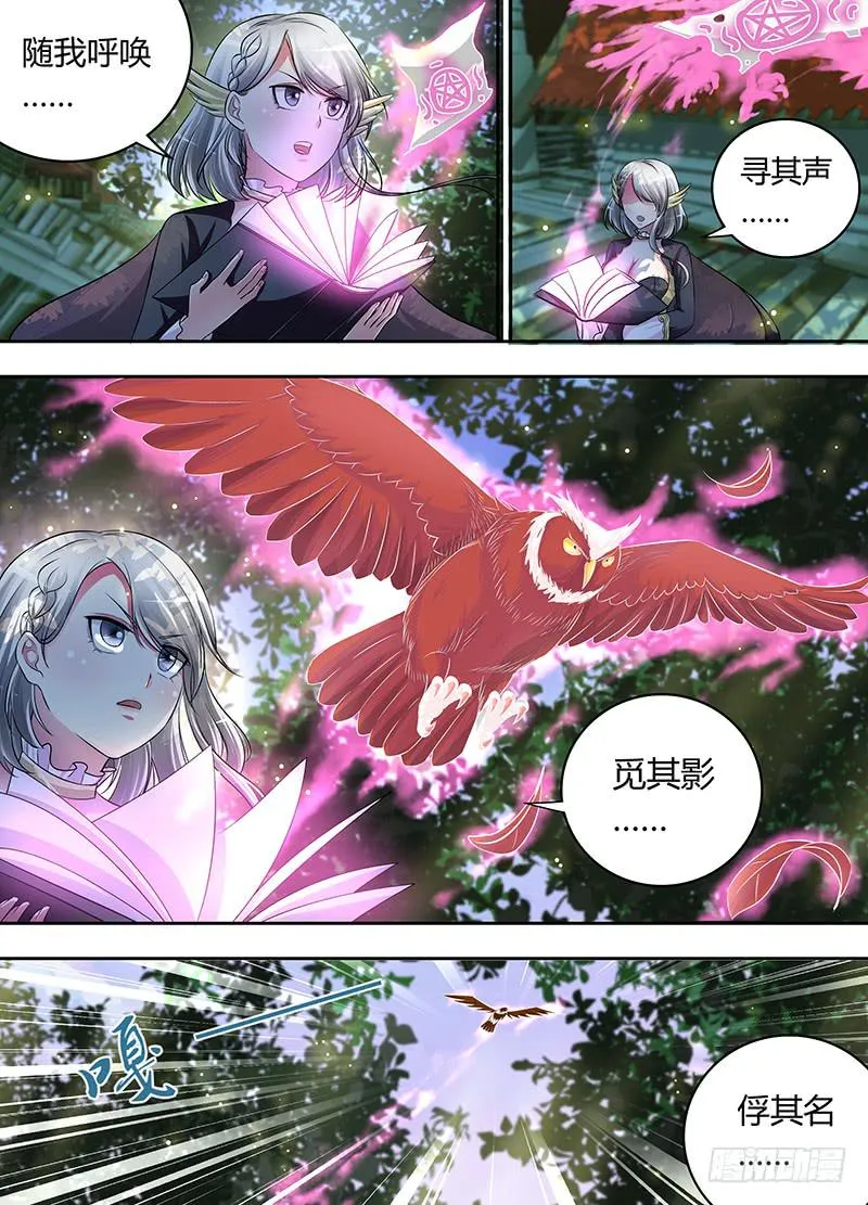 175 何去何从 第4页