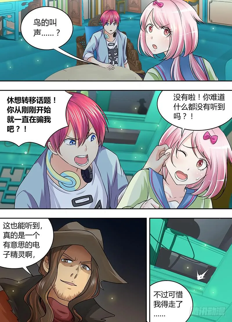175 何去何从 第5页