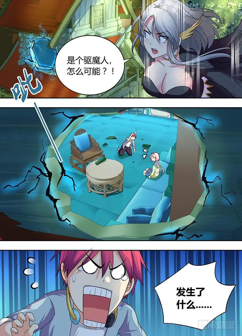 175 何去何从 第9页
