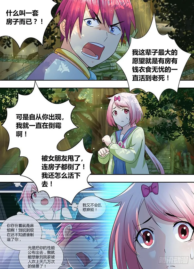 175 何去何从 第12页
