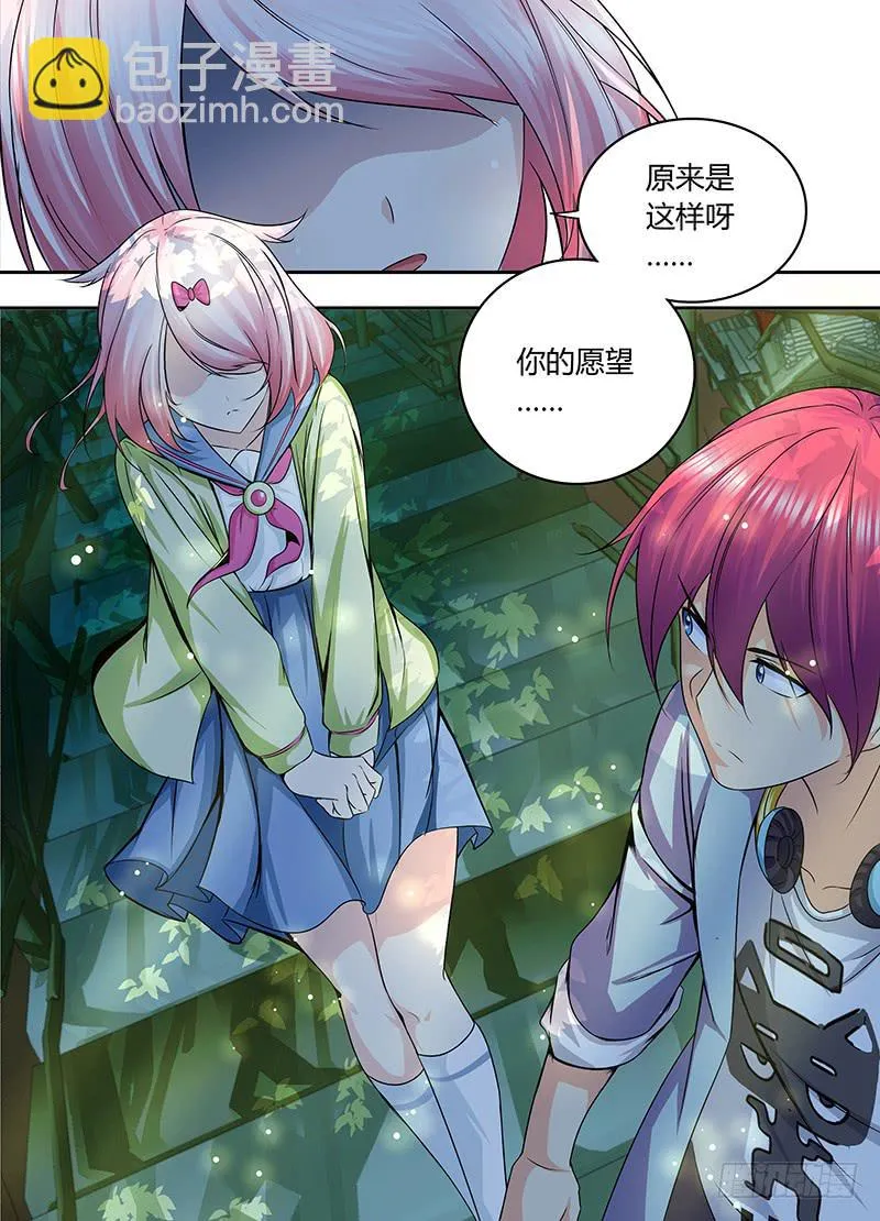 175 何去何从 第13页