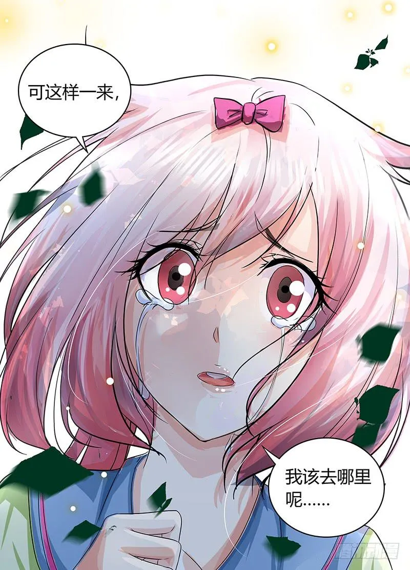 175 何去何从 第14页