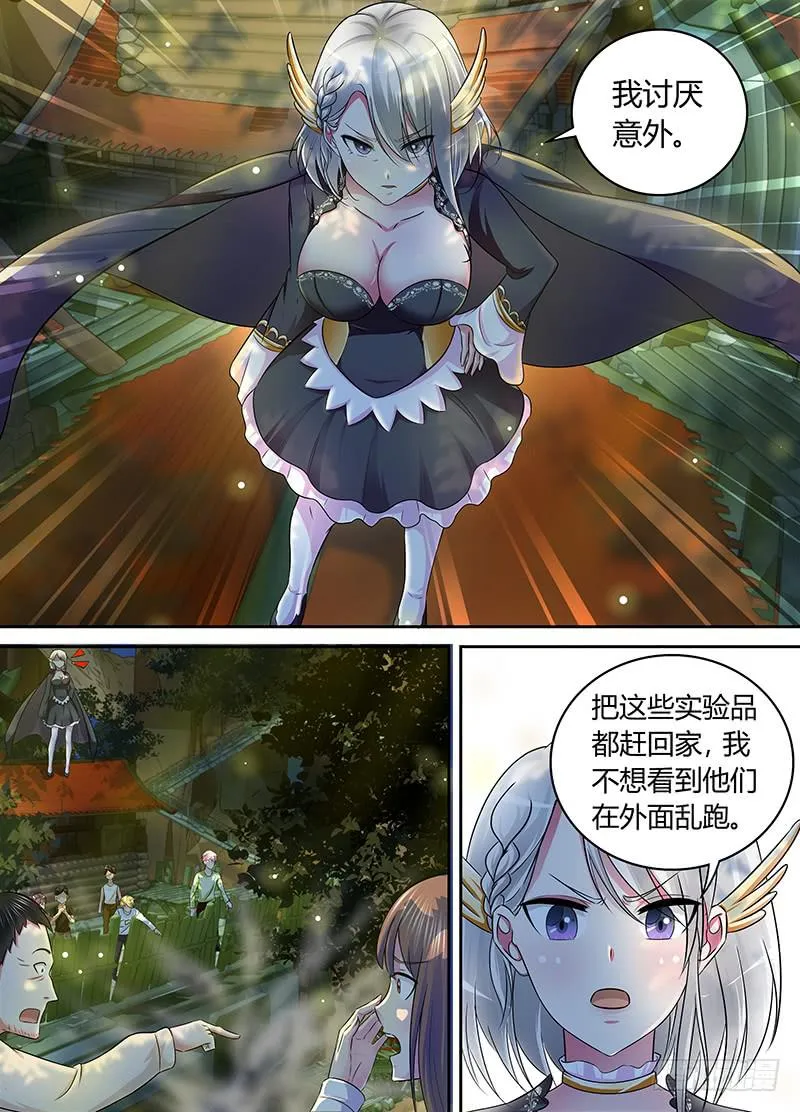 176 暴怒的九 第2页