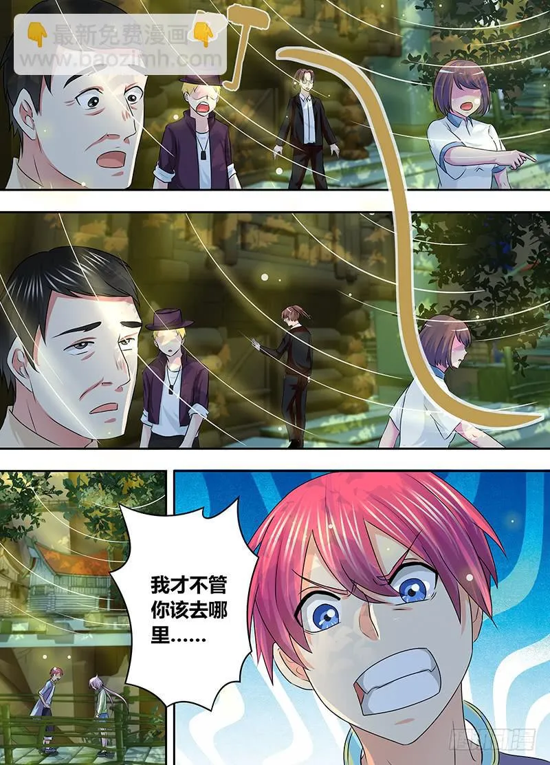 176 暴怒的九 第6页