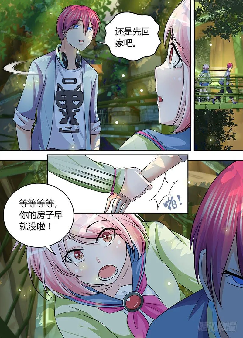 176 暴怒的九 第8页