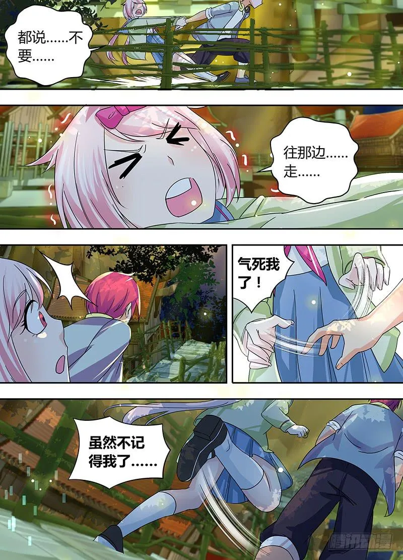 176 暴怒的九 第12页