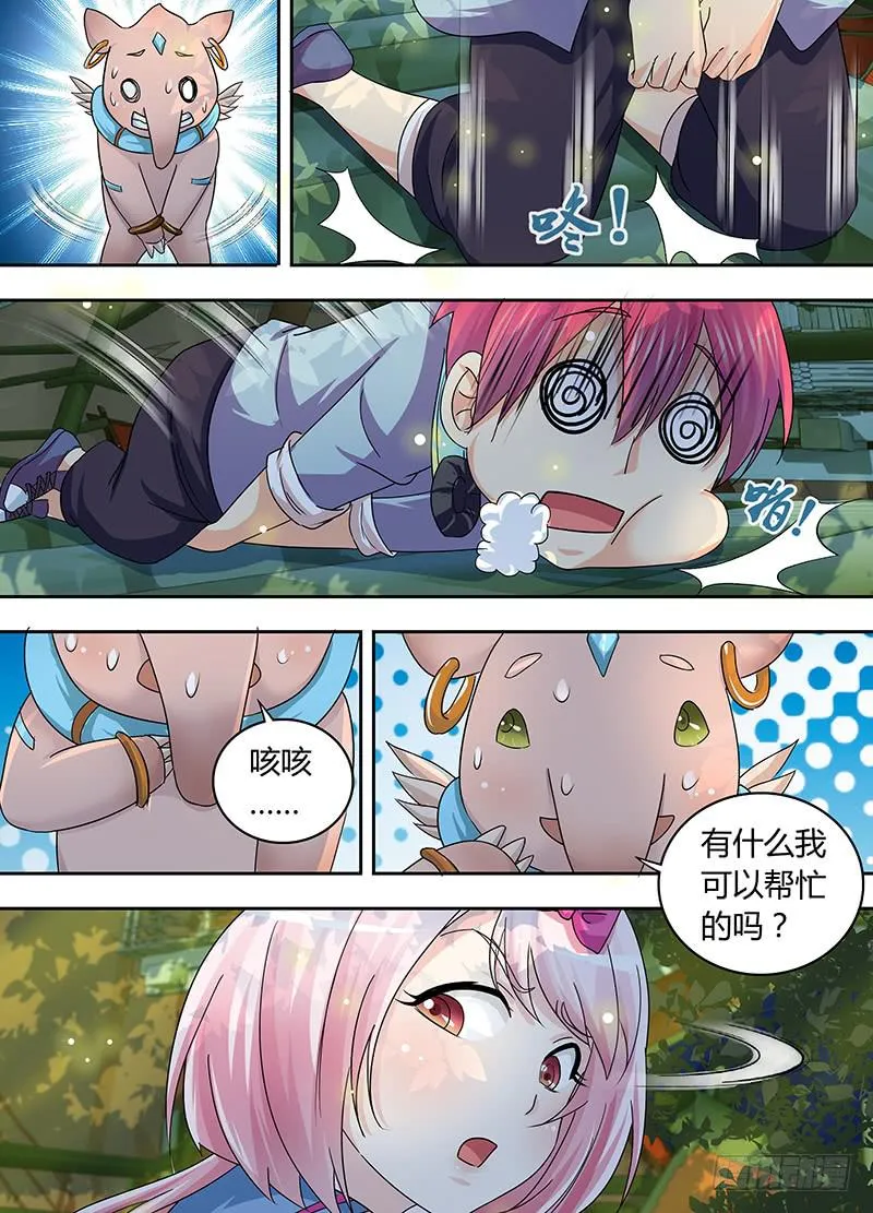 176 暴怒的九 第14页