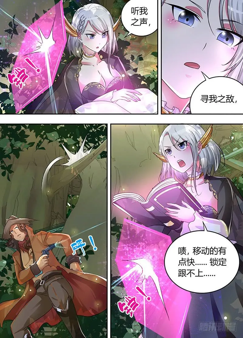 177 同心不同人 第6页