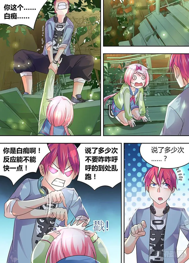 177 同心不同人 第9页