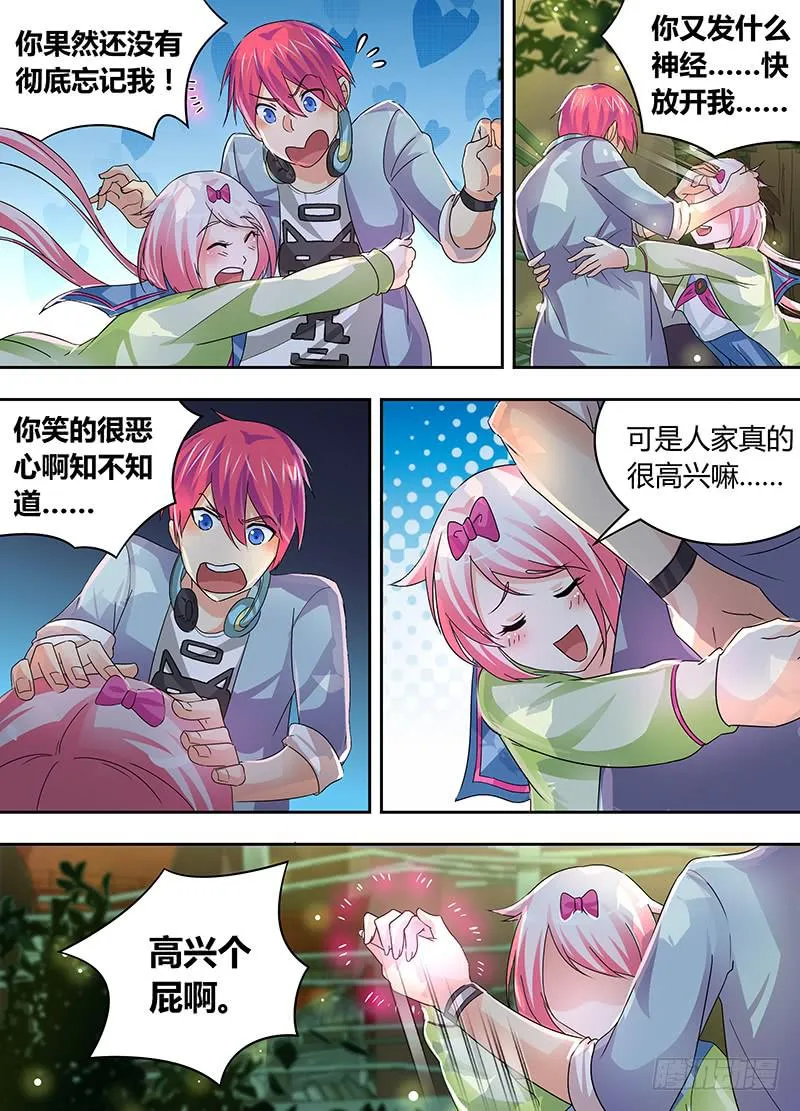 177 同心不同人 第10页