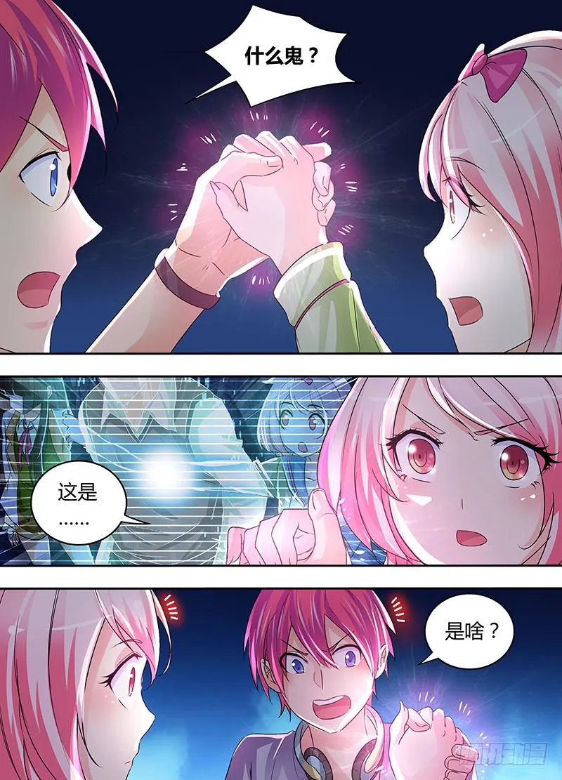 177 同心不同人 第11页
