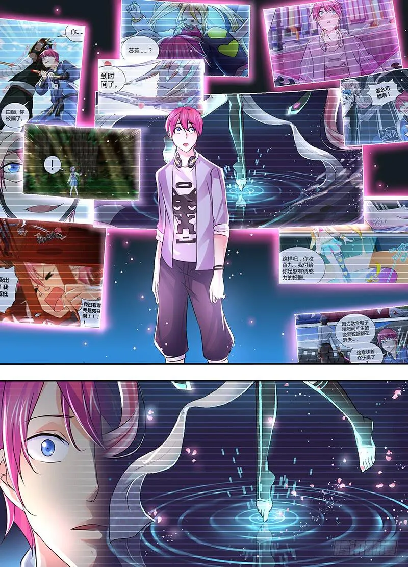 177 同心不同人 第13页