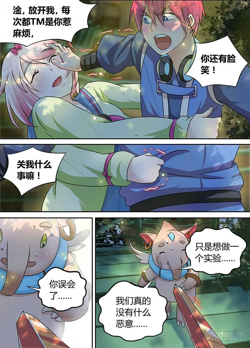 178 它/他们 第9页
