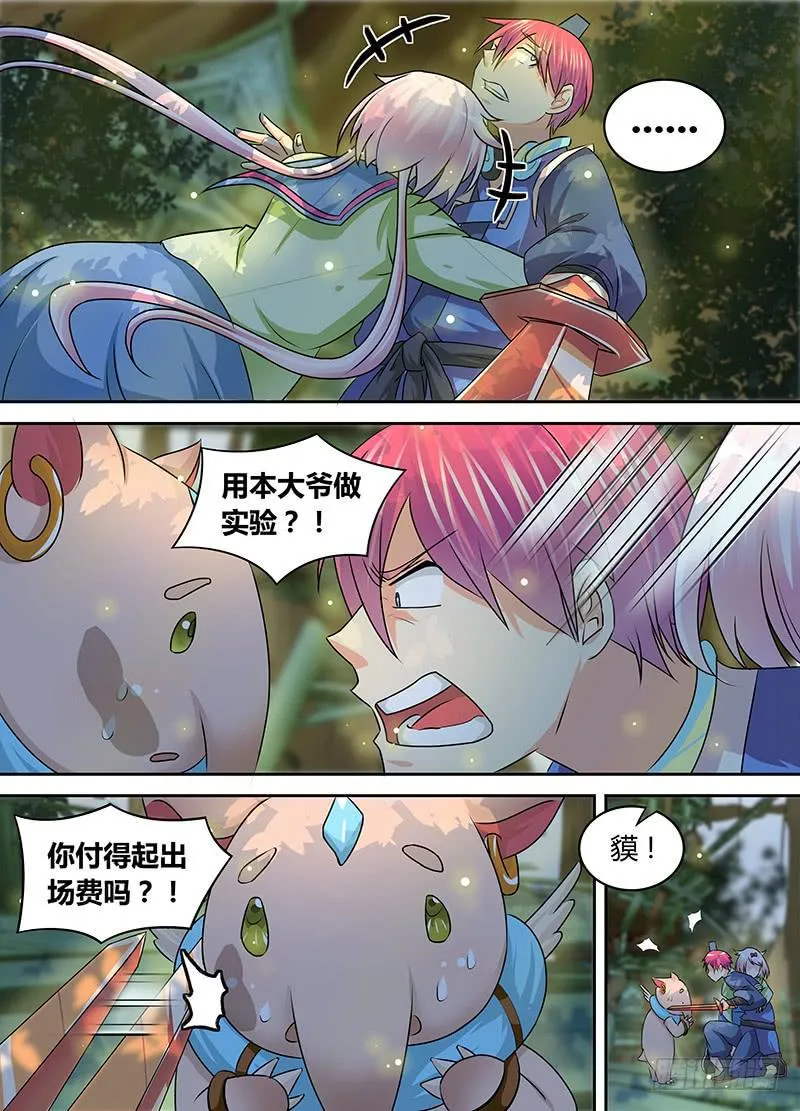 178 它/他们 第10页