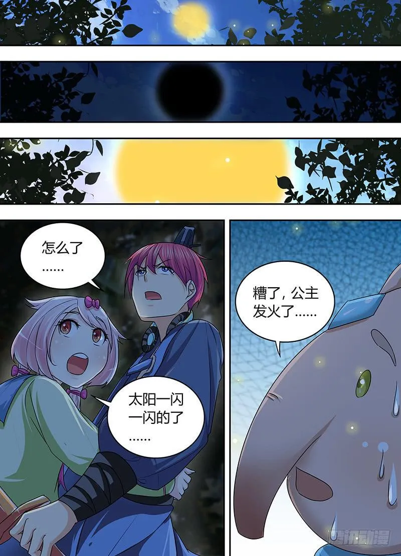 178 它/他们 第15页
