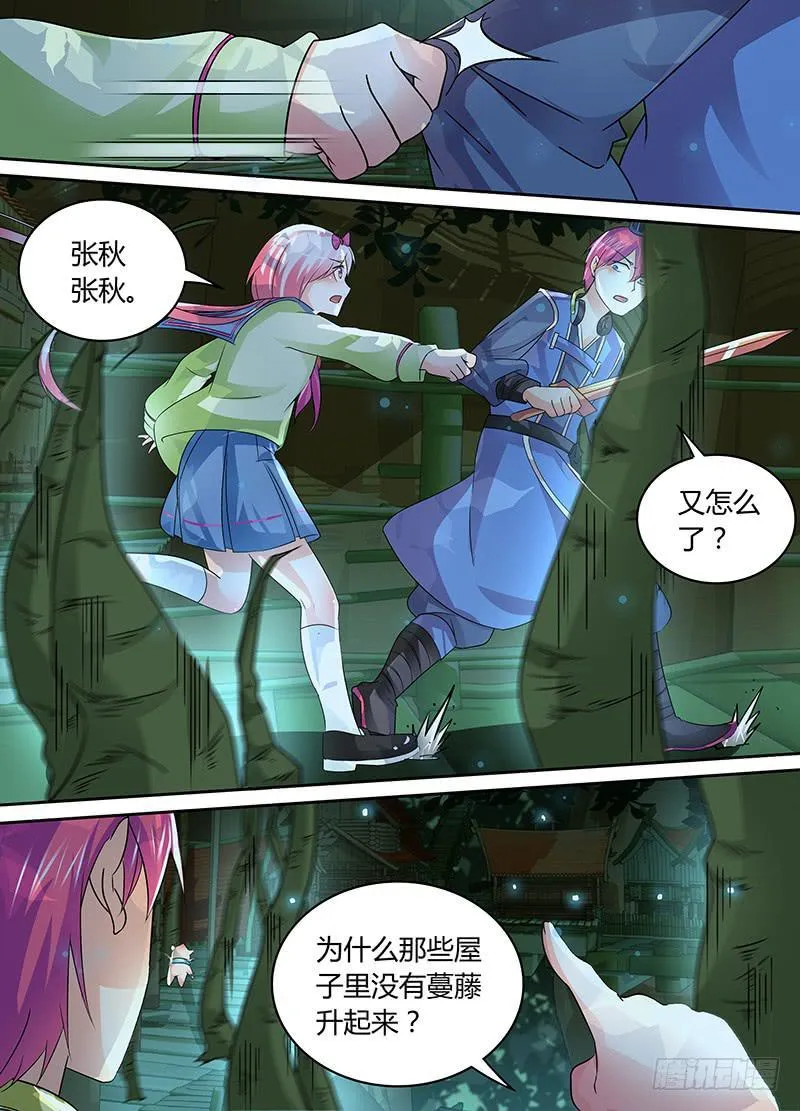 179 怪物王女 第9页