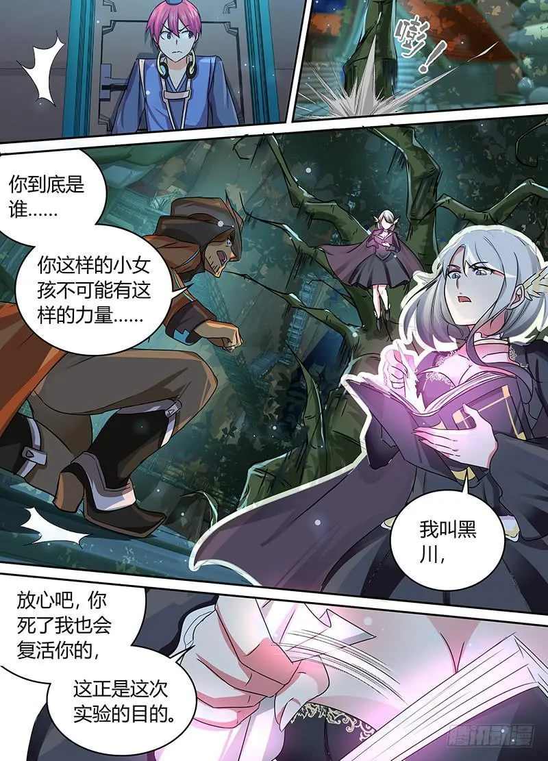 179 怪物王女 第15页