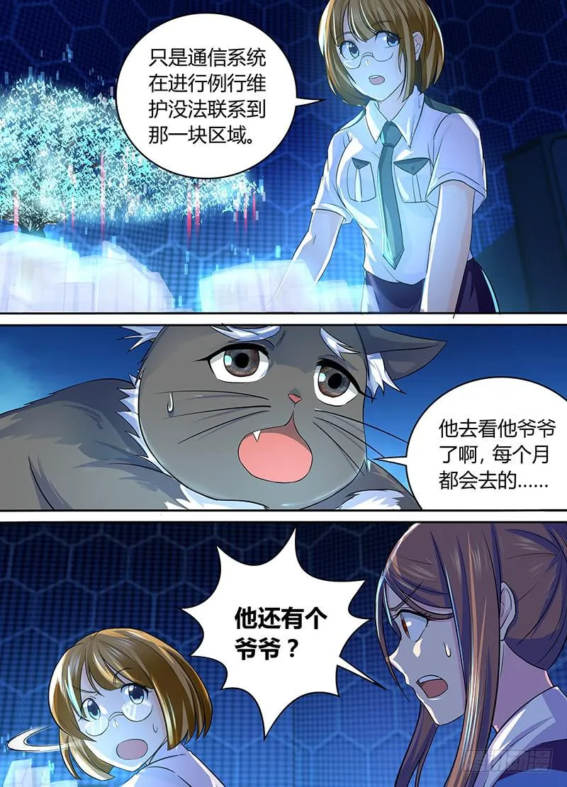 180 主角也有亲人 第4页