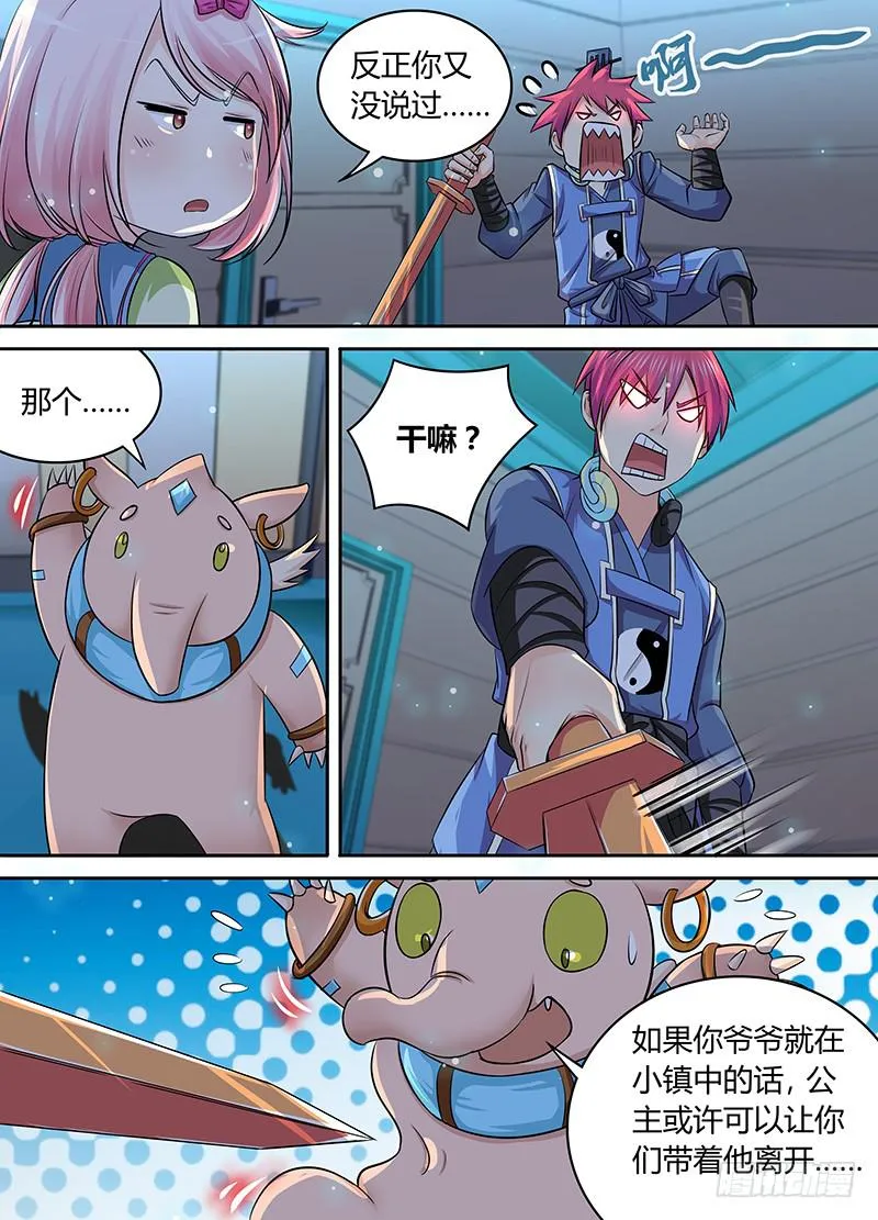 180 主角也有亲人 第6页