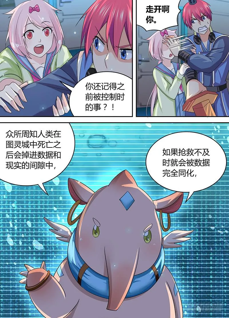180 主角也有亲人 第8页