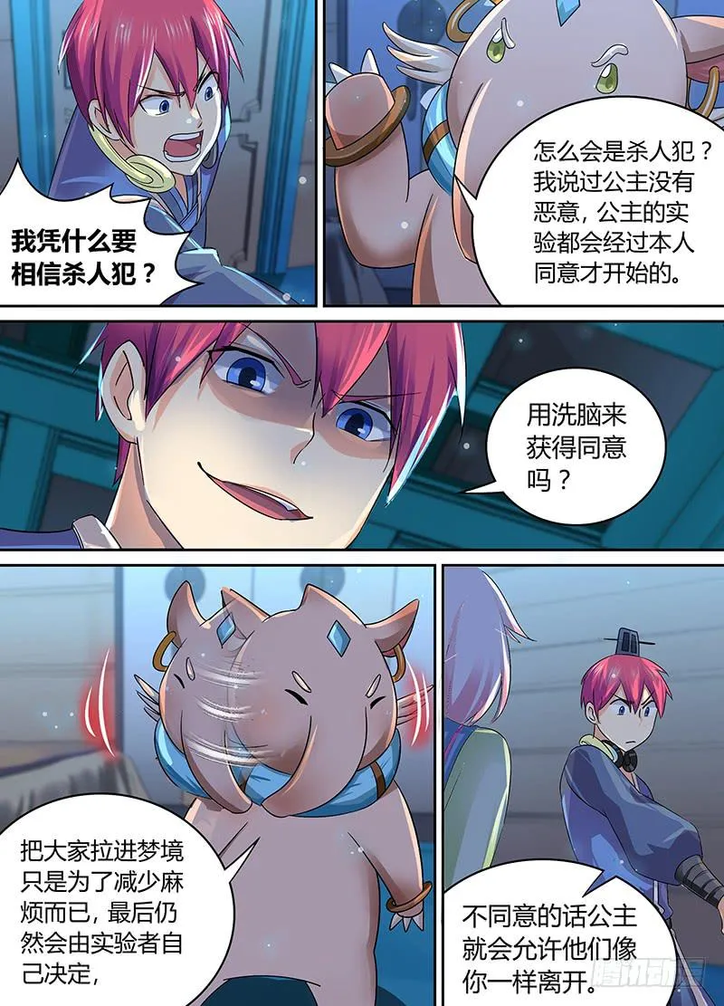 180 主角也有亲人 第10页