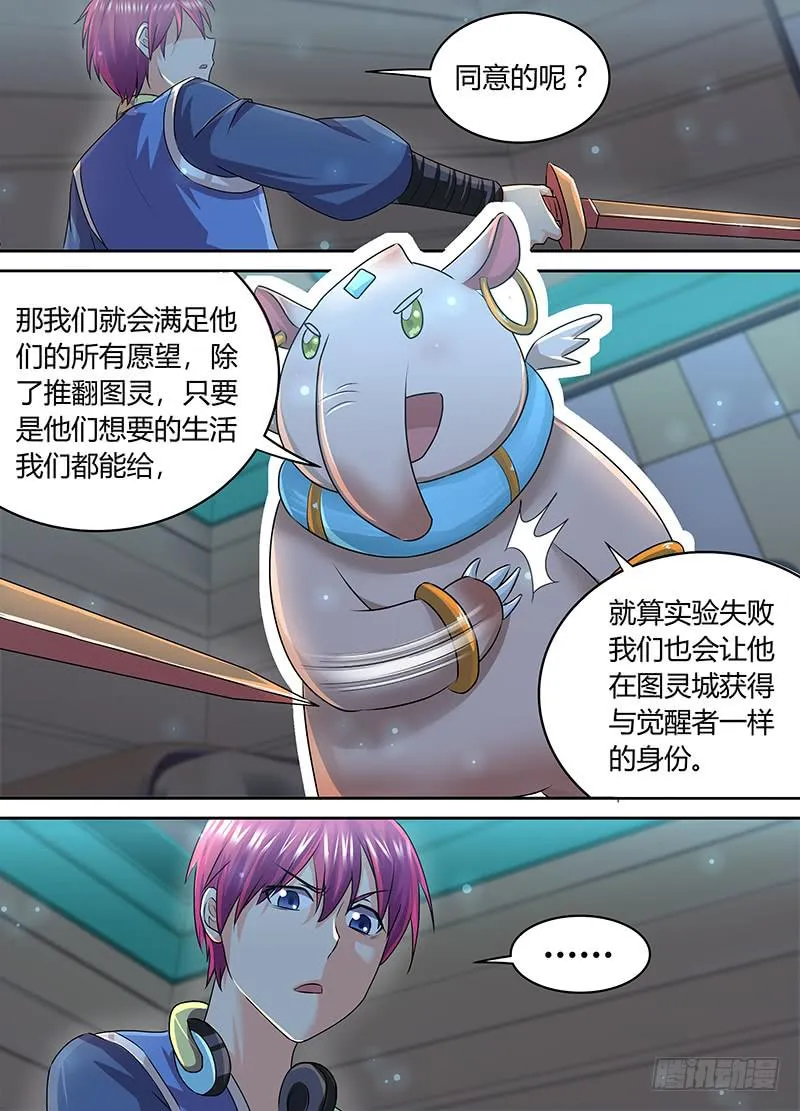 180 主角也有亲人 第11页