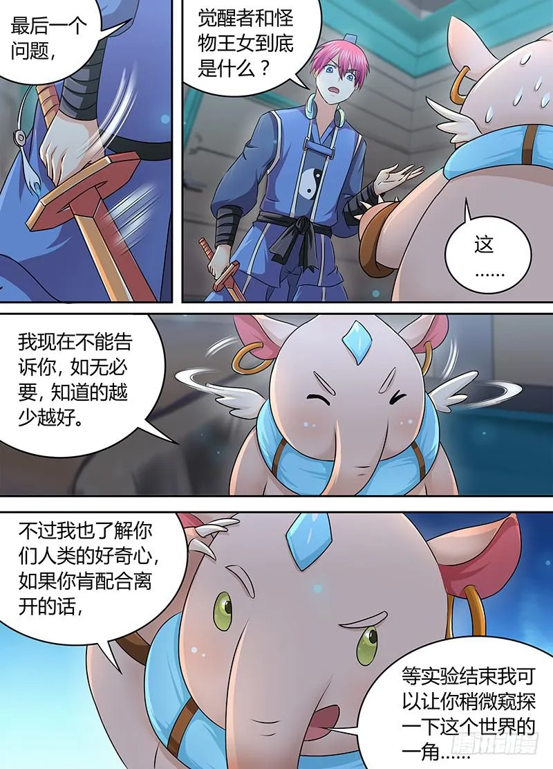 180 主角也有亲人 第13页