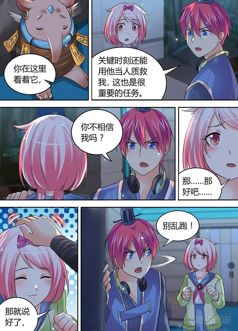 181 大发九威 第9页