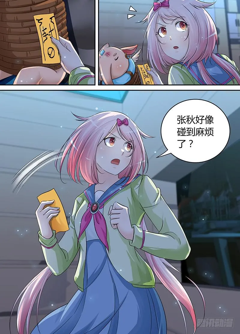 181 大发九威 第15页