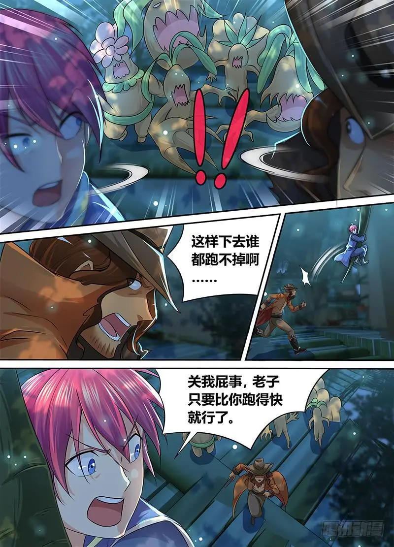 182 葫芦娃救爷爷 第2页