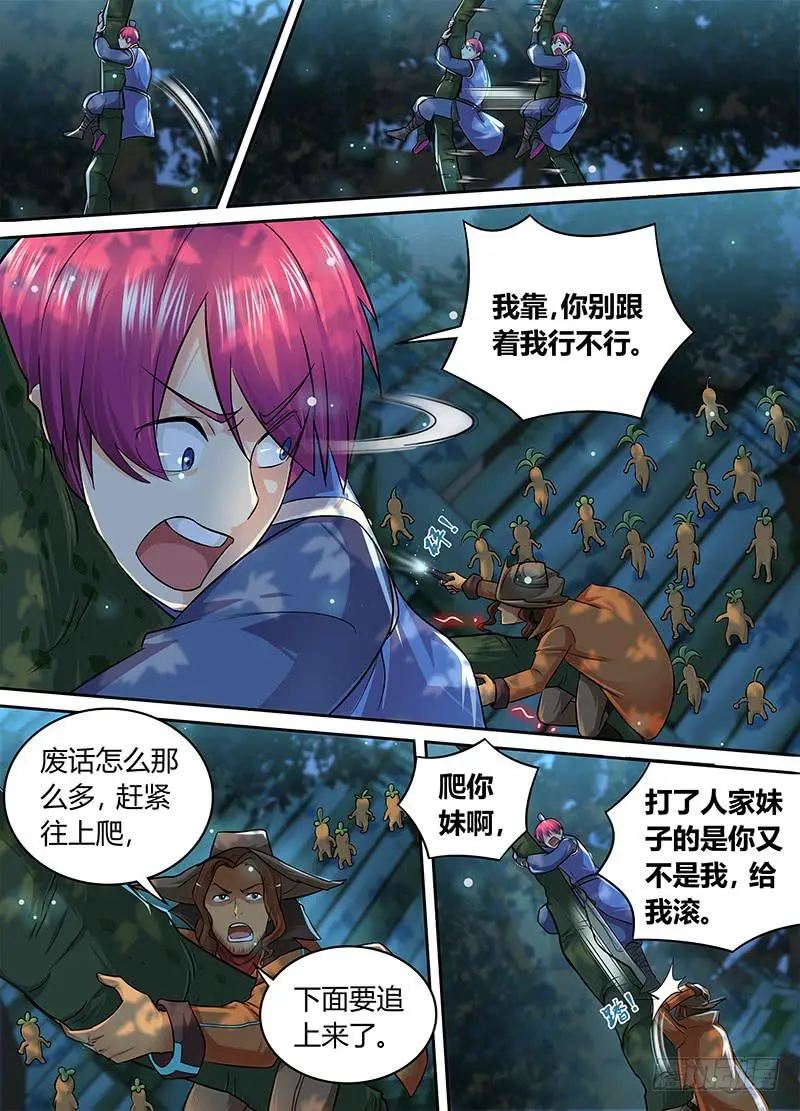 182 葫芦娃救爷爷 第5页