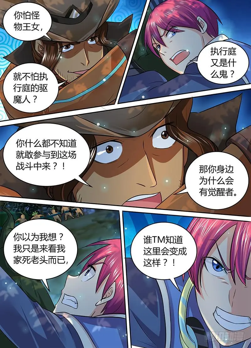182 葫芦娃救爷爷 第6页