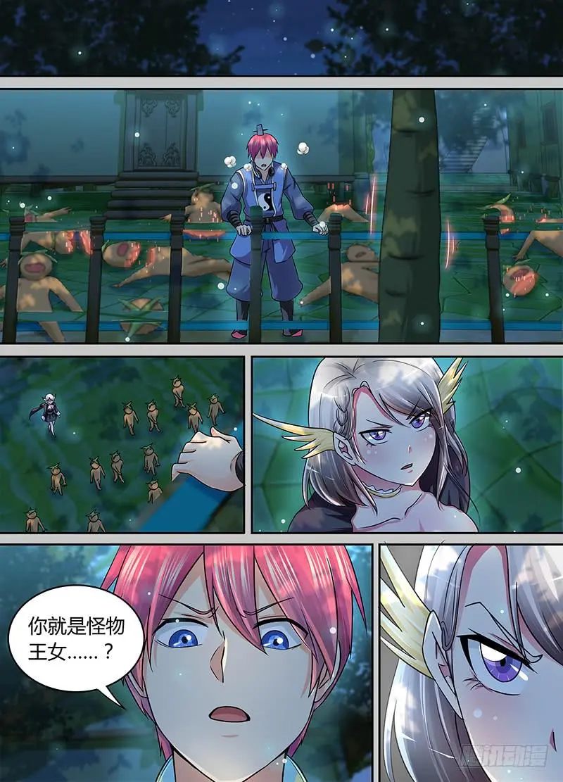 182 葫芦娃救爷爷 第12页